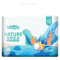 爹地宝贝自然优选尿裤婴儿纸尿裤男女宝宝拉拉裤夏日超薄透气尿不湿 纸尿裤XXL38片
