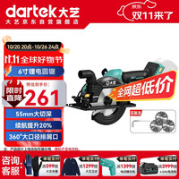 大艺 20-8805G 电圆锯 55mm切割机 无刷锂电
