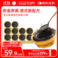 滋时 黑芝麻糊开盖即食营养早餐独立包装补品