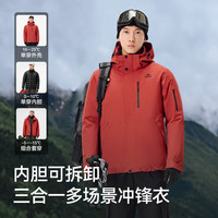 伯希和 户外冲锋衣男女三合一鹅绒保暖登山服（男女同款多配色可选）