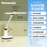 松下 Panasonic 30日晚20点：HHLT0433W 全光谱护眼台灯