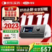 可孚 呼吸机AR120W医用单水平全自动睡眠暂停家用睡眠憋气打呼噜鼾症机