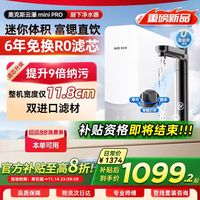 奥克斯 净水器家用2025新款直饮机厨下ro反渗透自来水过滤政府补贴