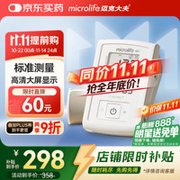 迈克大夫 microlife 电子血压计老人家用大屏高精准上臂式测高血压测量仪器BPA3 Basic