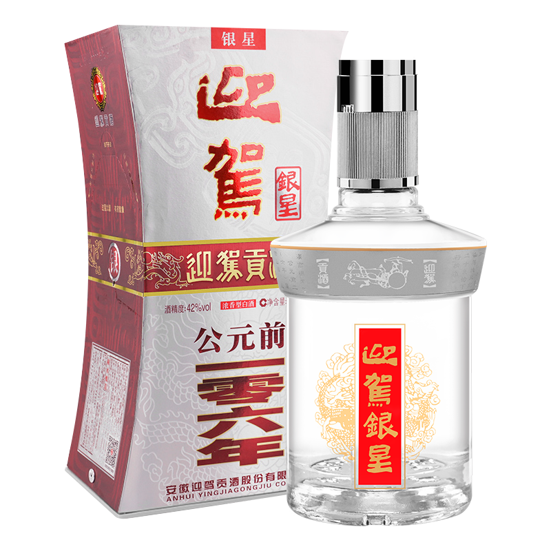 YINGBIN 迎宾 迎宾银星 42%vol 浓香型白酒 520ml 单瓶装