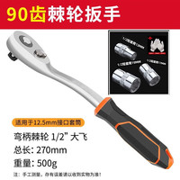 德力西电气90齿棘轮扳手套装双向快速省力大飞中小飞汽修套筒扳手工具 90齿-电镀银大飞【送套筒+手套】