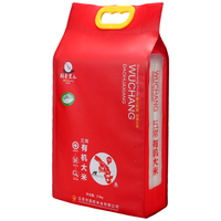 稻香黑土 五常有机大米 2.5kg
