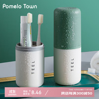 香柚小镇 Pomelo Town 旅行洗漱杯 可拆2个刷牙杯 牙缸创意简约牙具盒旅游洗漱杯套装牙刷杯 绿色