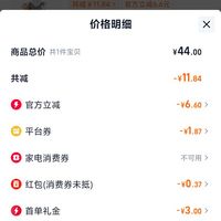 订单截图缩略图