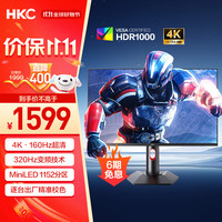 HKC G27M7 27英寸 Mini-LED G-sync FreeSync 显示器(3840×2160、320Hz、100%sRGB、HDR1000)