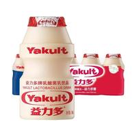 Yakult 养乐多 益力多（Yakult）活性乳酸菌饮品100ml益生菌儿童酸奶营养酸奶 (15瓶)