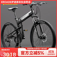 EROADE 山地车折叠自行车成人喜玛诺变速越野超轻铝合金油碟赛车单车