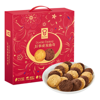 嘉顿（Garden）好事成双曲奇礼盒410g巧克力和开心果仁黄油曲奇年货礼包 曲奇味 480g