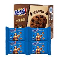 趣多多王子曲奇饼干巧克力味咖啡味曲奇组合休闲零食办公室小吃