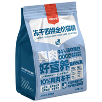 Wanpy 顽皮 冻干四拼6+月龄猫粮 2kg