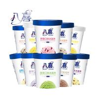 BAXY 八喜 牛奶冰淇淋 地中海海盐味 550g