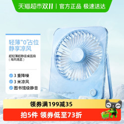 MINISO 名创优品 马卡龙色系折叠式支架风扇办公室桌面宿舍电风扇