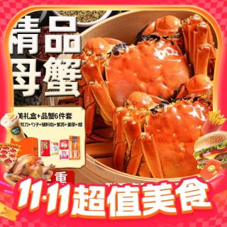 30日20点：湖中秋色 全母大闸蟹3.0-3.3两8只