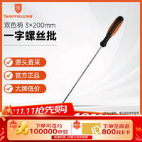 SHEFFIELD 钢盾 S056105 双色柄一字螺丝批 3×200mm