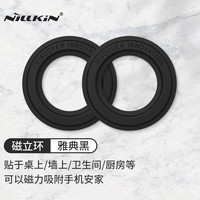 耐尔金 MagSafe磁吸支架 iPhone13手机支架墙壁黏贴式磁立环 通用苹果磁立环支架-典雅黑（两个装）