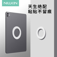 耐尔金 iPad平板磁吸贴片引磁片磁吸支架iPad11背贴片mini/Air7/6通用安卓华为小米三星 初晨白