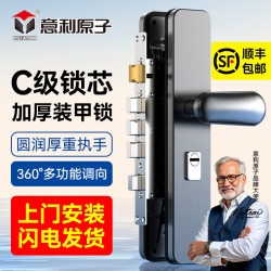 意利原子 YILIATOM 旗舰款 方舌整套 防盗门锁套装 超C级铜锁芯 加厚门把手