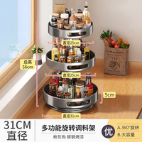 欧琪美圆形调料架旋转调料盒旋转式调味料架多功能收纳架家用厨房置物架 【枪灰色】