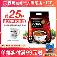 移动端、京东百亿补贴：SAGOCAFE 西贡咖啡 中度烘焙 速溶咖啡 原味 400g