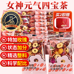 忆江南 红枣桂圆玫瑰枸杞茶 320g