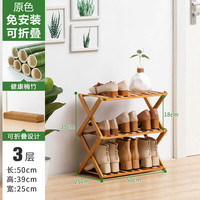 艾格辰简易鞋架子鞋柜木制宿舍占地小放家门口多层防尘入门鞋架子收纳架 【纯竹】黑色-五层50长【免安装 可折叠】