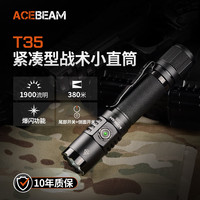 ACEBEAM T35 户外多功能便携手电筒紧凑型战术小直筒LED家用登山露营夜爬 沙色-SFT40 6500K 1900流明