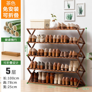 艾格辰简易鞋架子鞋柜木制宿舍占地小放家门口多层防尘入门鞋架子收纳架 【纯竹】茶色-五层100长【免安装 可折叠】