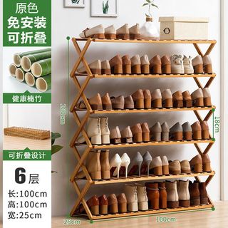 艾格辰简易鞋架子鞋柜木制宿舍占地小放家门口多层防尘入门鞋架子收纳架 【纯竹】原色-六层100长【免安装 可折叠】