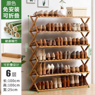 艾格辰简易鞋架子鞋柜木制宿舍占地小放家门口多层防尘入门鞋架子收纳架 【纯竹】原色-六层100长【免安装 可折叠】