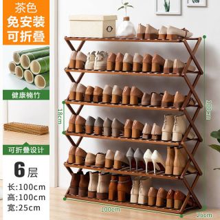 艾格辰简易鞋架子鞋柜木制宿舍占地小放家门口多层防尘入门鞋架子收纳架 【纯竹】茶色-六层100长【免安装 可折叠】