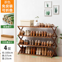艾格辰简易鞋架子鞋柜木制宿舍占地小放家门口多层防尘入门鞋架子收纳架 【纯竹】茶色-四层100长【免安装 可折叠】