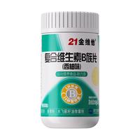 21金维他B族多种复合维生素bb1 b2b3 b6 b12vbc店