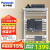 松下 Panasonic 电热毛巾架【3-4人】白色左温控DJ-J0368LCW
