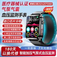 健为民 医疗级气泵气囊式血压手表监测心率ECG心电图记录仪智能健康手环 SH11医用级高精准健康监测一体机