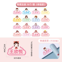 幼儿园宝宝姓名贴儿童小不干胶名字贴防水防撕标签贴