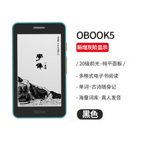 国文 5电子书阅览器4.26英寸墨水屏电子阅读器32G水墨屏电纸书小说看书