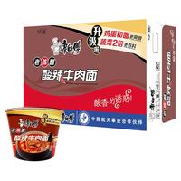 康师傅 方便面经典桶酸辣牛肉面85g*12桶整箱装泡面速食即食面