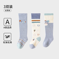 欧孕(OUYUN)儿童长筒袜宝宝男女童过膝袜新生儿春秋冬袜