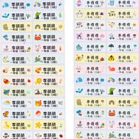 幼儿园宝宝姓名贴儿童小学生专用不干胶名字贴防水防撕标签贴定制