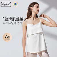 爱孕 iyun 哺乳吊带背心孕妇外出喂奶遮挡衣防走光免穿内衣