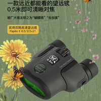 国家补贴、京东百亿补贴:宾得 Papilio II 双筒望远镜 虫虫镜二代 6.5×21