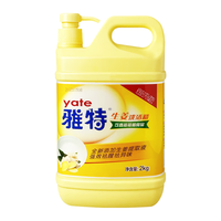 VATE YATE雅特生姜洗洁精大桶2kg食品级除味去油去腥强效去油洗碗洗洁灵 2kg【送丁晴手套+清洁海绵】