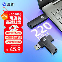 惠普 64GB USB3.2 U盘 762W 金属旋转高速办公电脑u盘 读速至高220MB/s 大容量存储优盘