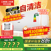 菱重 AIRUS 三菱重工旗下1.5匹新一级能效14-22㎡省电变频冷暖空调挂机KFR-35GW/LZBWDW(B1)