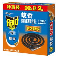 Raid 雷达蚊香 大盘蚊香 檀香